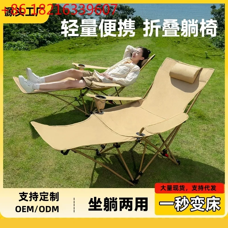 

Уличное складное кресло с высокой спинкой, подставкой для ног, откидное, для кемпинга и рыбалки