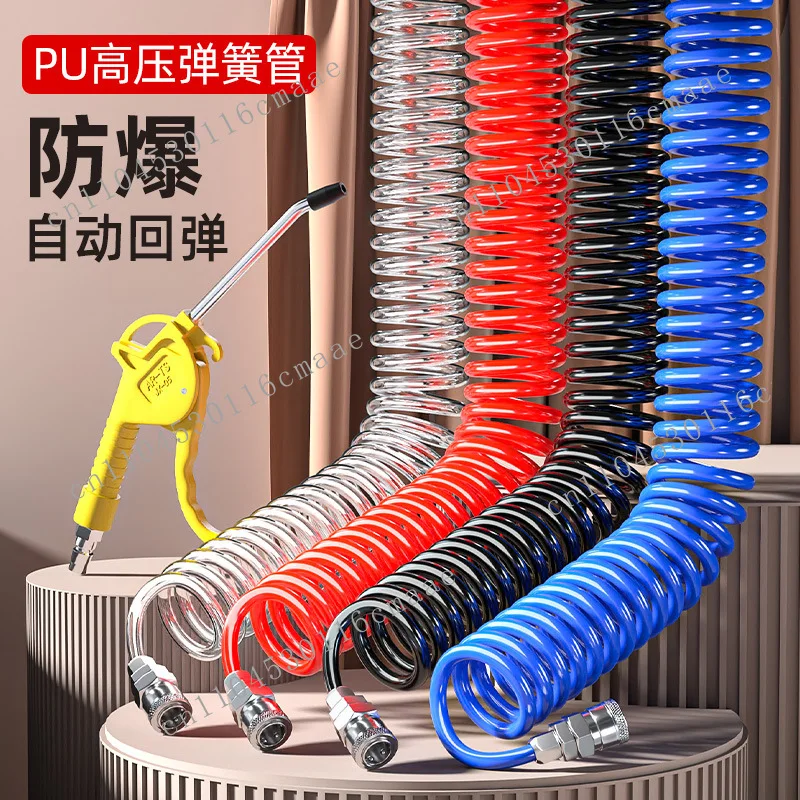 

PU spring trachea hose air compressor air pump high pressure telescopic pneumatic spiral dust gun compressor air duct 8mm
