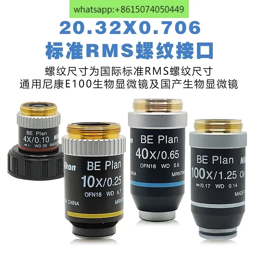 BE PLAN Infinity موضوع لوني مسطح الميدان، هدف التصوير الماكرو E100 المجهر البيولوجي