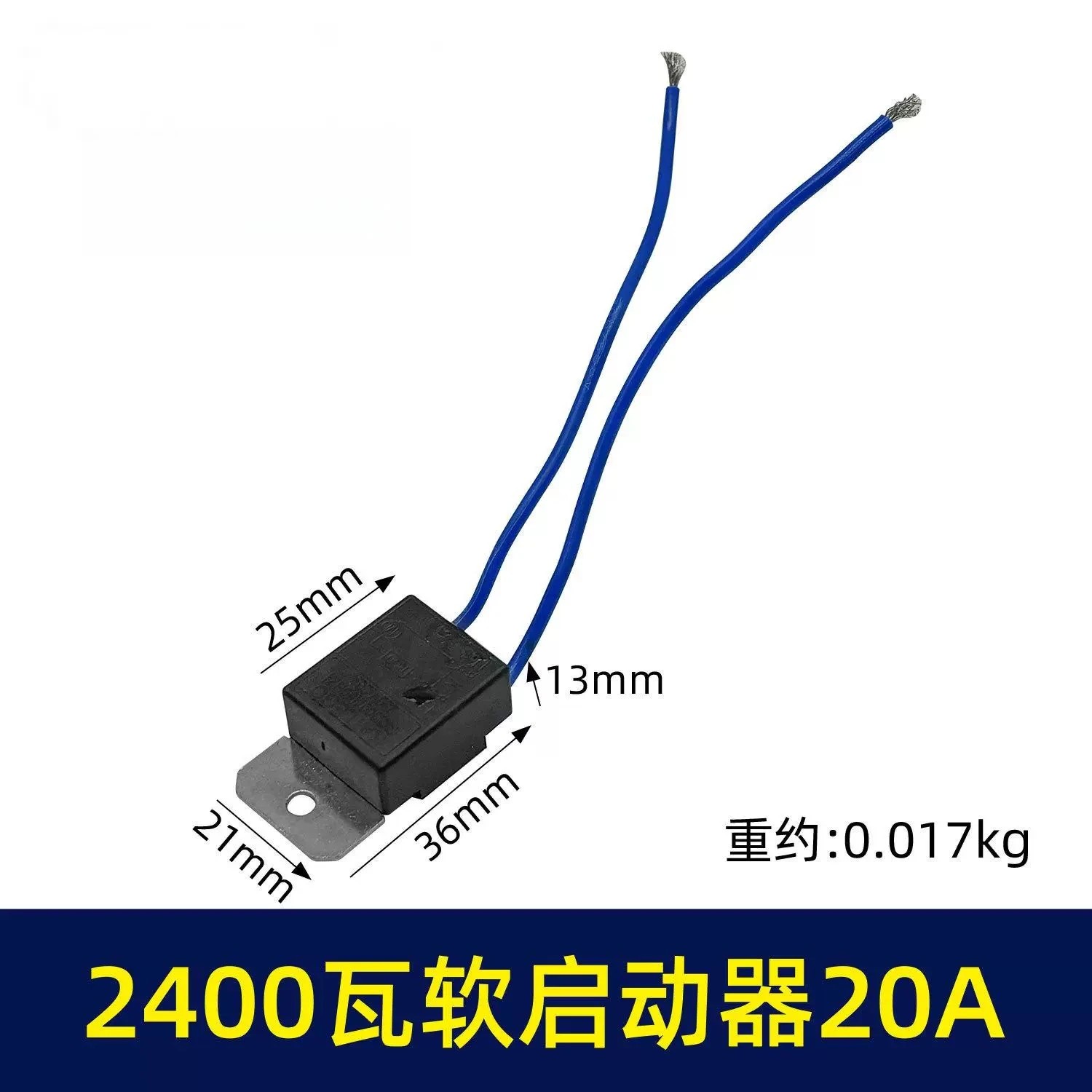 20A current soft starter high power 2400W engraving machine steel machine rhinestone universal start switch 00247