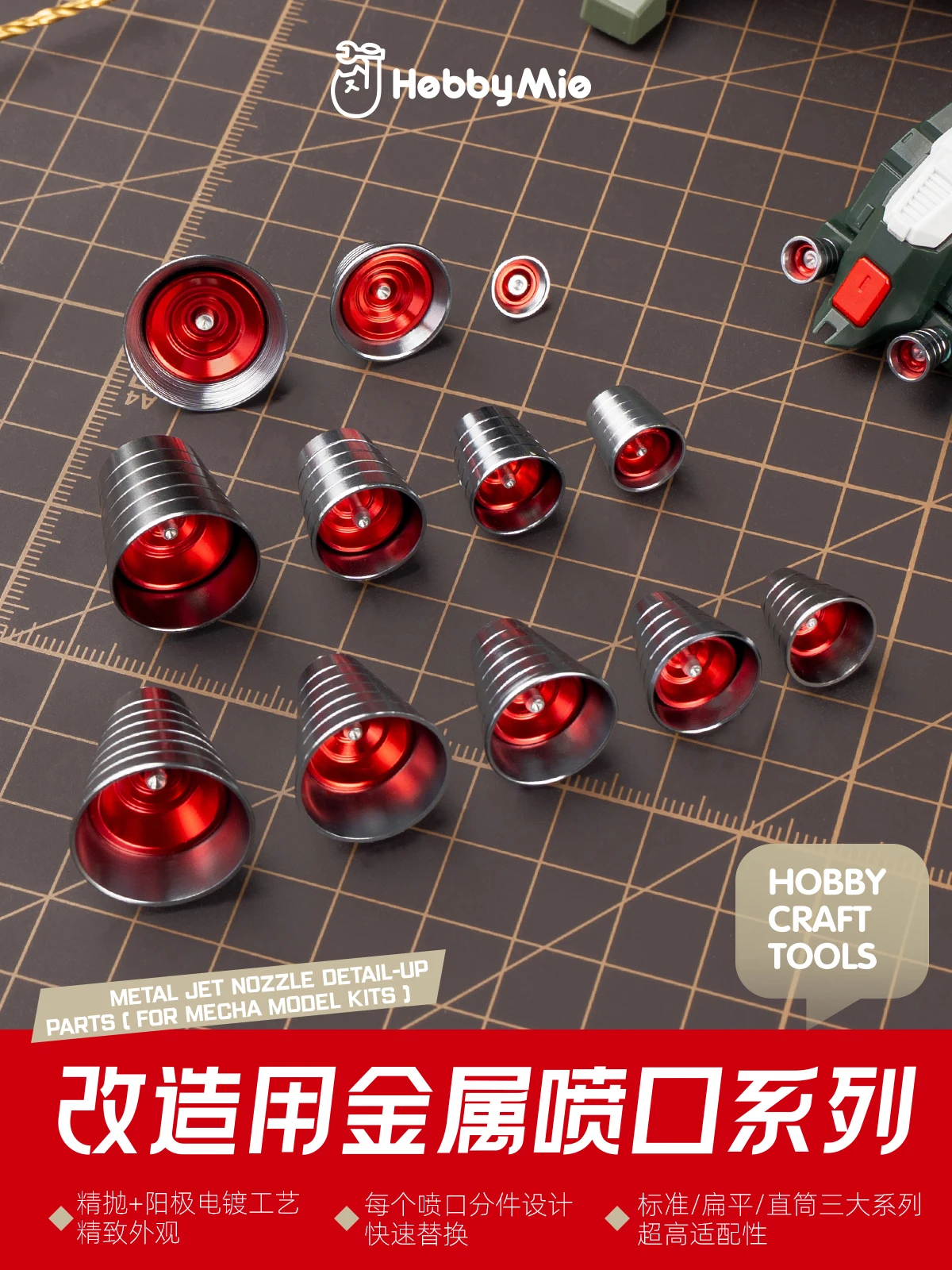 

Металлическая насадка Механическая насадка HOBBY MIO для обновления фигуры