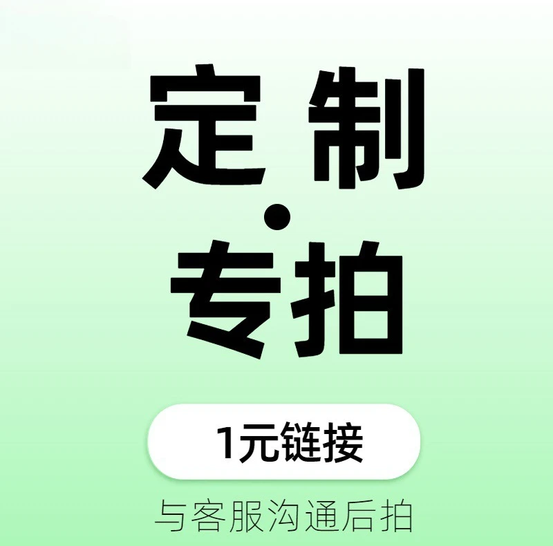 2 Order Adjustment Link For Extra Freight Difference Please Do Not Buy Without Consultation