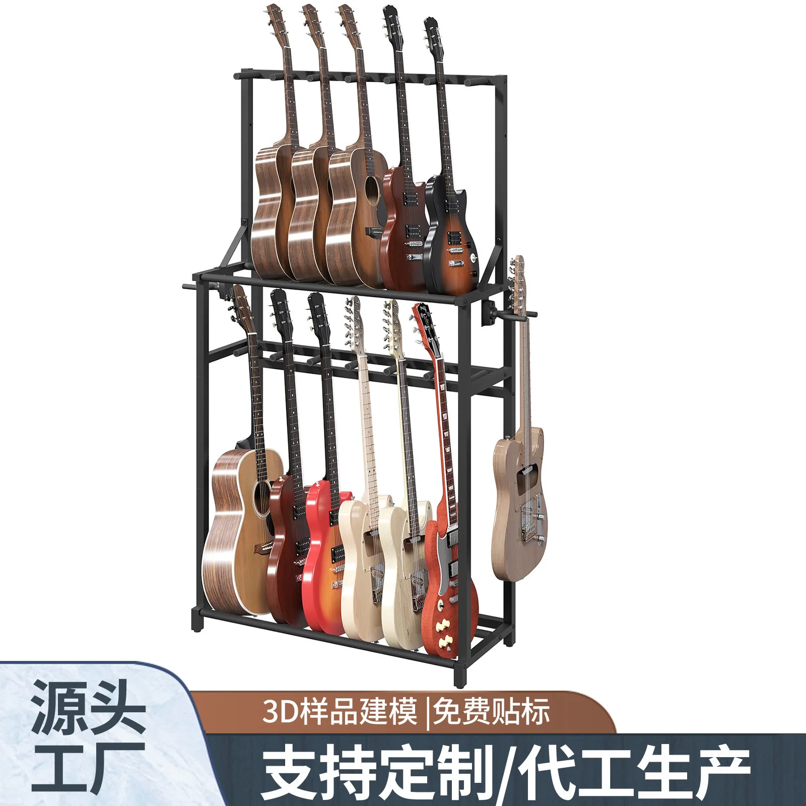 #Cross-border for Metal Large-Capacity Double-Tier Multifunctional Storage Rack Guitar Stand for Electric/Acoustic Guitars