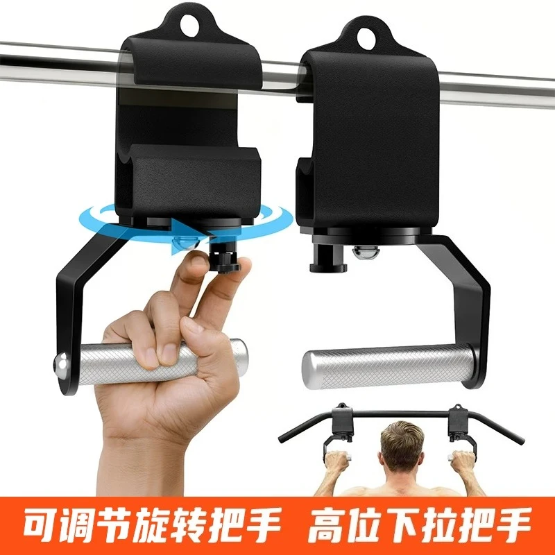 New 360 ° Rotating Handle, Fixed, Multi-functional Fitness Training Back High Pull-down