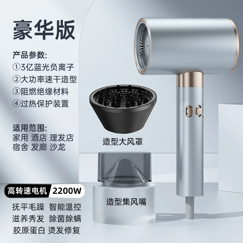 مجفف شعر عالي السرعة ، أيون سالب ضد ، حماية من الضوء الأزرق ، تحكم ثابت في درجة الحرارة