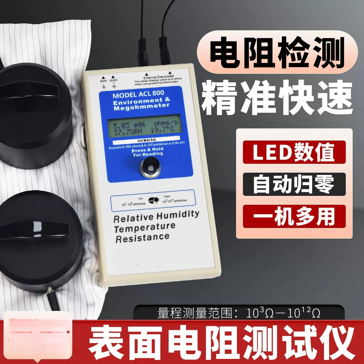 ACL800 Heavy Hammer Surface Resistance Tester Floor Tester Anti static Instrument High precision Digital Display