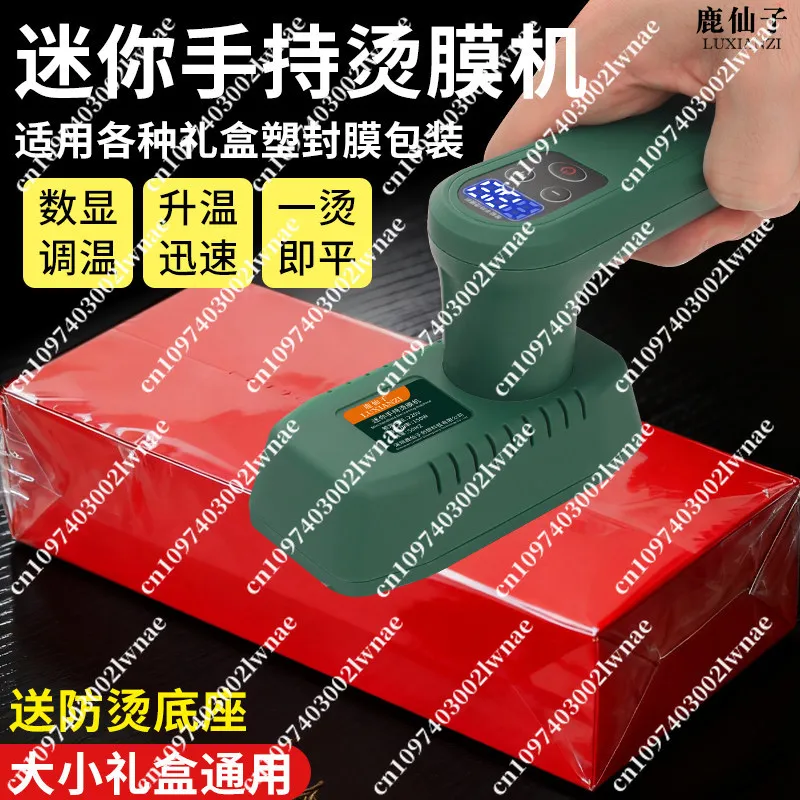 MINI Plastic Sealing Machine, Constant Temperature Gift Box Heat Shrinkable Film Packaging, Hand-held Film Ironing Machine