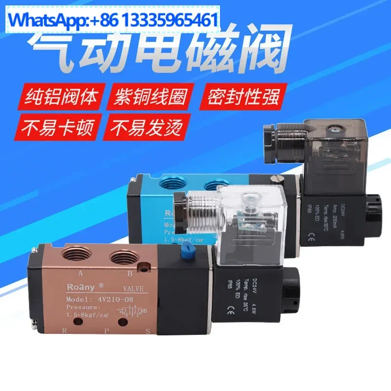 

5Pcs each 4V210-08 Pneumatic two-position five-way solenoid air change valve AC220V DC24V can replace Yade gas