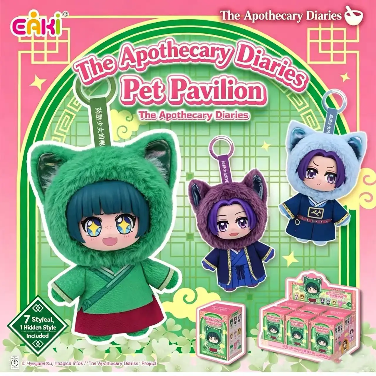 

Hot New In Stock EAKI The Apothecary Diaries Cute Pet Pavilion Series plush blind box Maomao Jinshi Lishu Mystery Box Gift