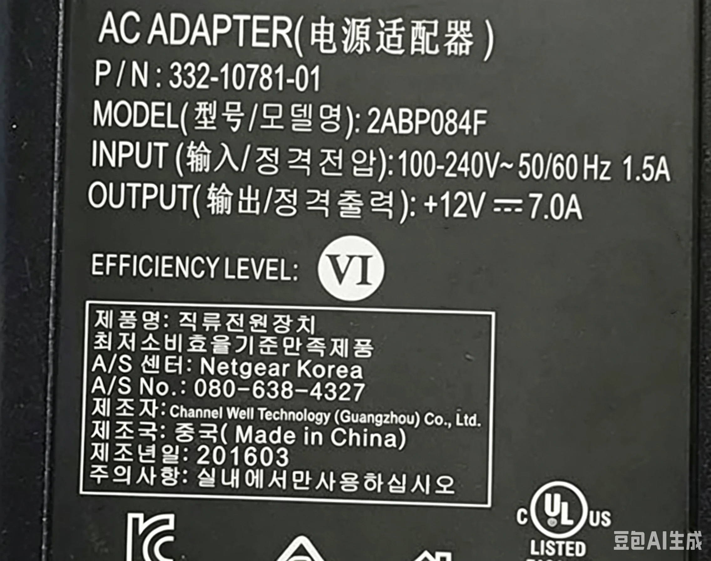 Genuine 2ABP084F 12V 7A AC Adapter Charger For Netgear Power Supply 5.5*2.5mm