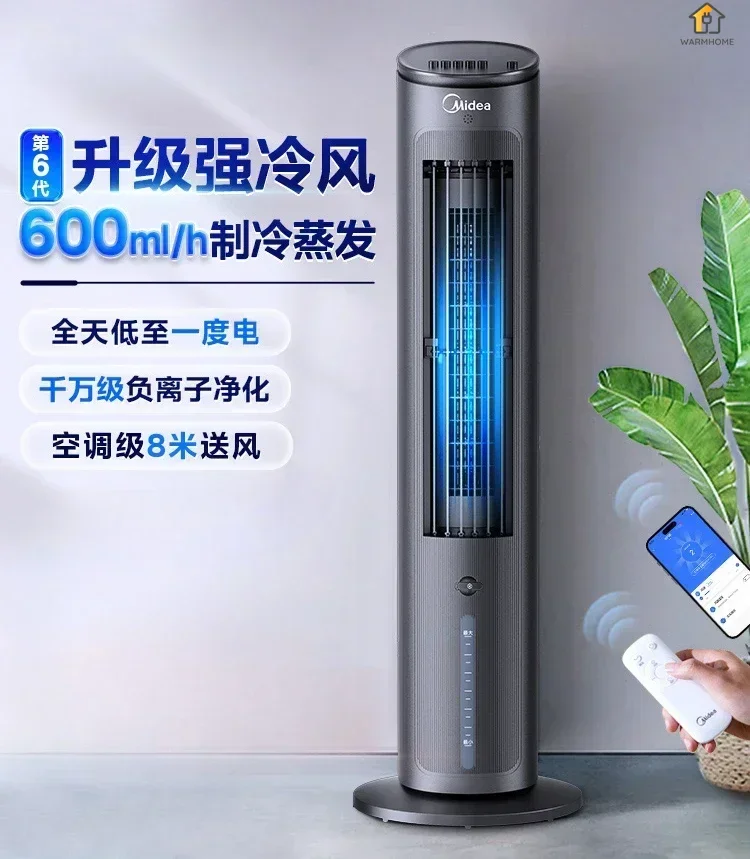 Cooling machine Wide range of air supply household small mobile dormitory water cooling fan intelligent remote control tower