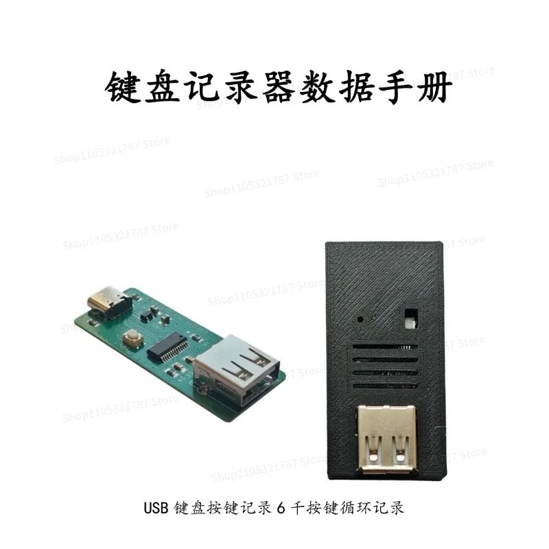 USB Keylogger Attack and Anti-Penetration Tool Keylogger Input Characters