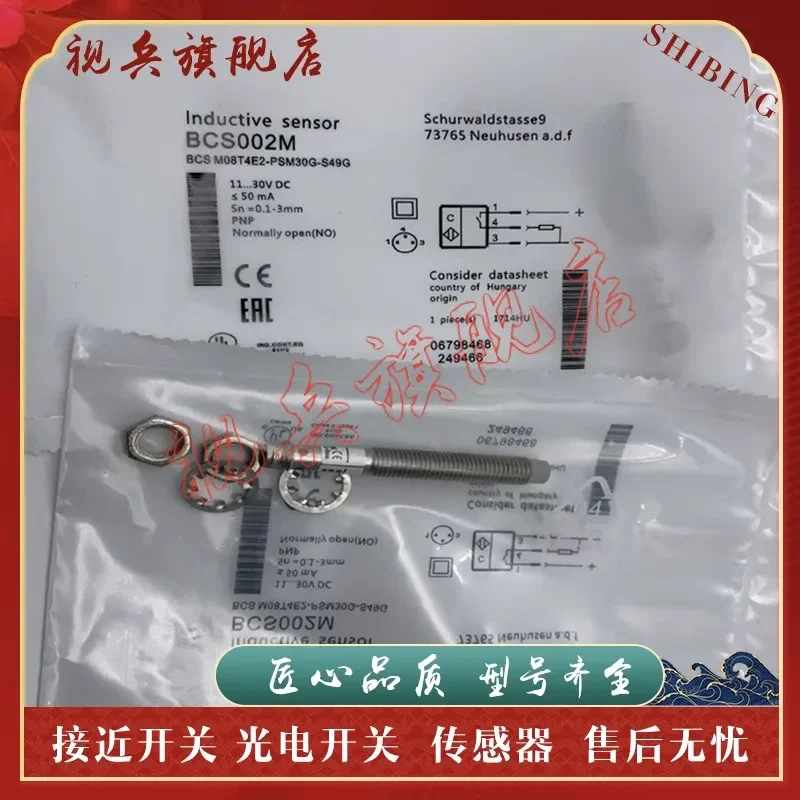 Proximity Switch BCS002M BCS M08T4E2-PSM30G-S49G Sensor for Industrial Automation Applications Brand New In Stock