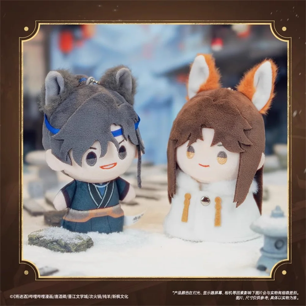 

Anime Qiang Jin Jiu Shen Lanzhou Xiao Chiye Cean 12cm Cloak Plush Pendant Keychain Bag Accessories Cosplay Official