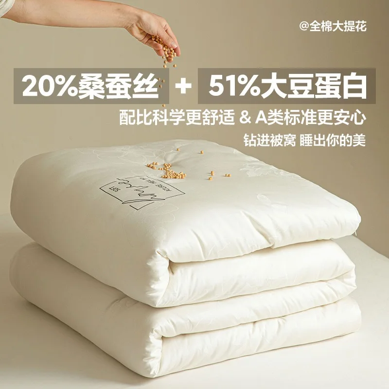A Class 100% Cotton Mulberry Silk Soybean Quit 60S Jacquard Comforter Winter Thick