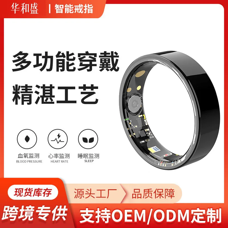 

Cross-border hot-selling factory new product smart ring blood oxygen sleep ring wearable multi-functional sports health fashion