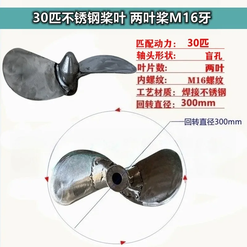 Stainless Steel Boat Propeller, Outboard Motor Blade, Marine Propeller for Bamboo Raft Thruster