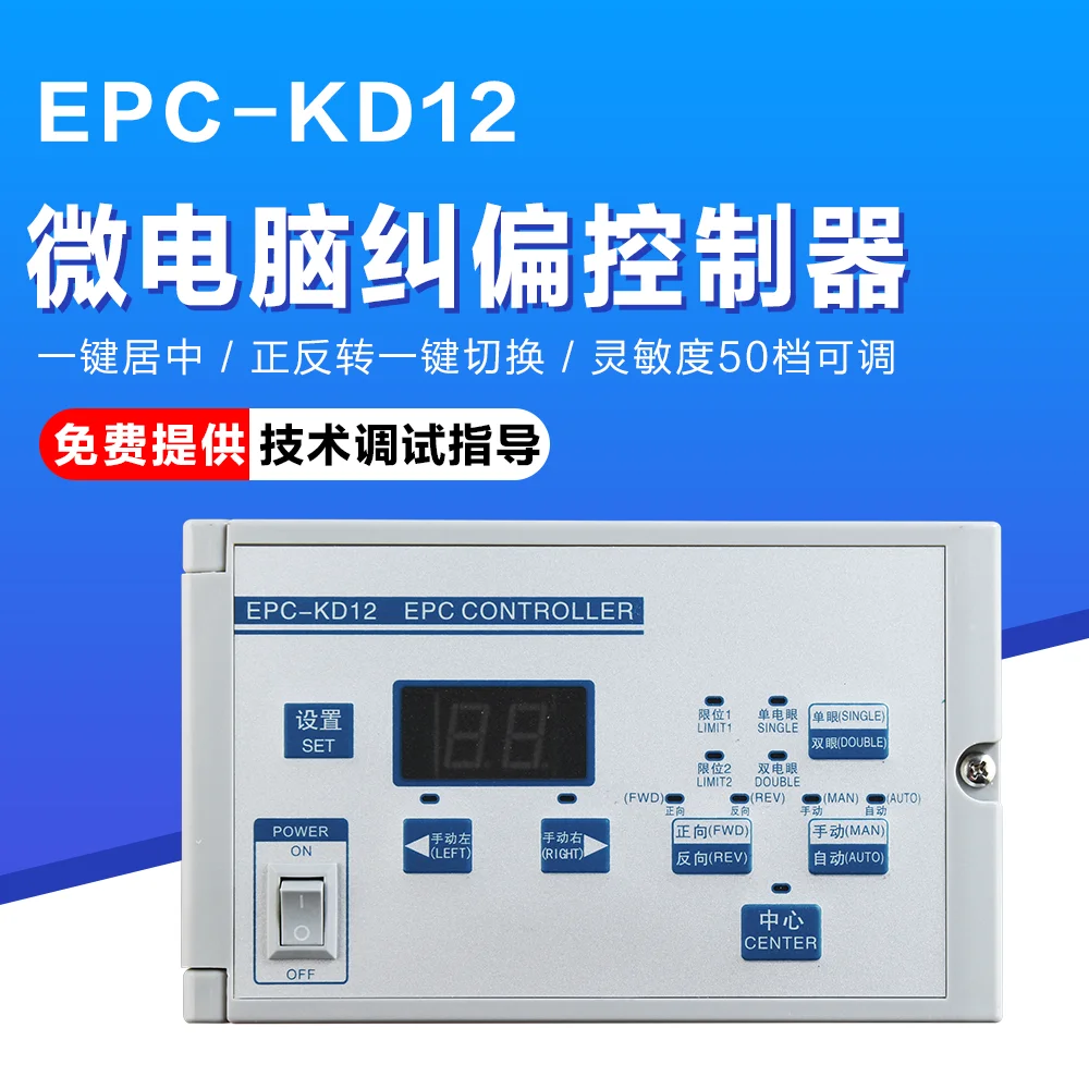 

Ultrasonic Microcomputer Photoelectric Rectifying Controller Slitting Machine EPC-KD12 New Upgraded Version