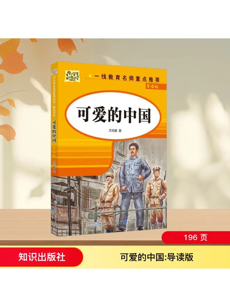 كتاب-Winshare لطيف الطبعة الموجهة الصينية