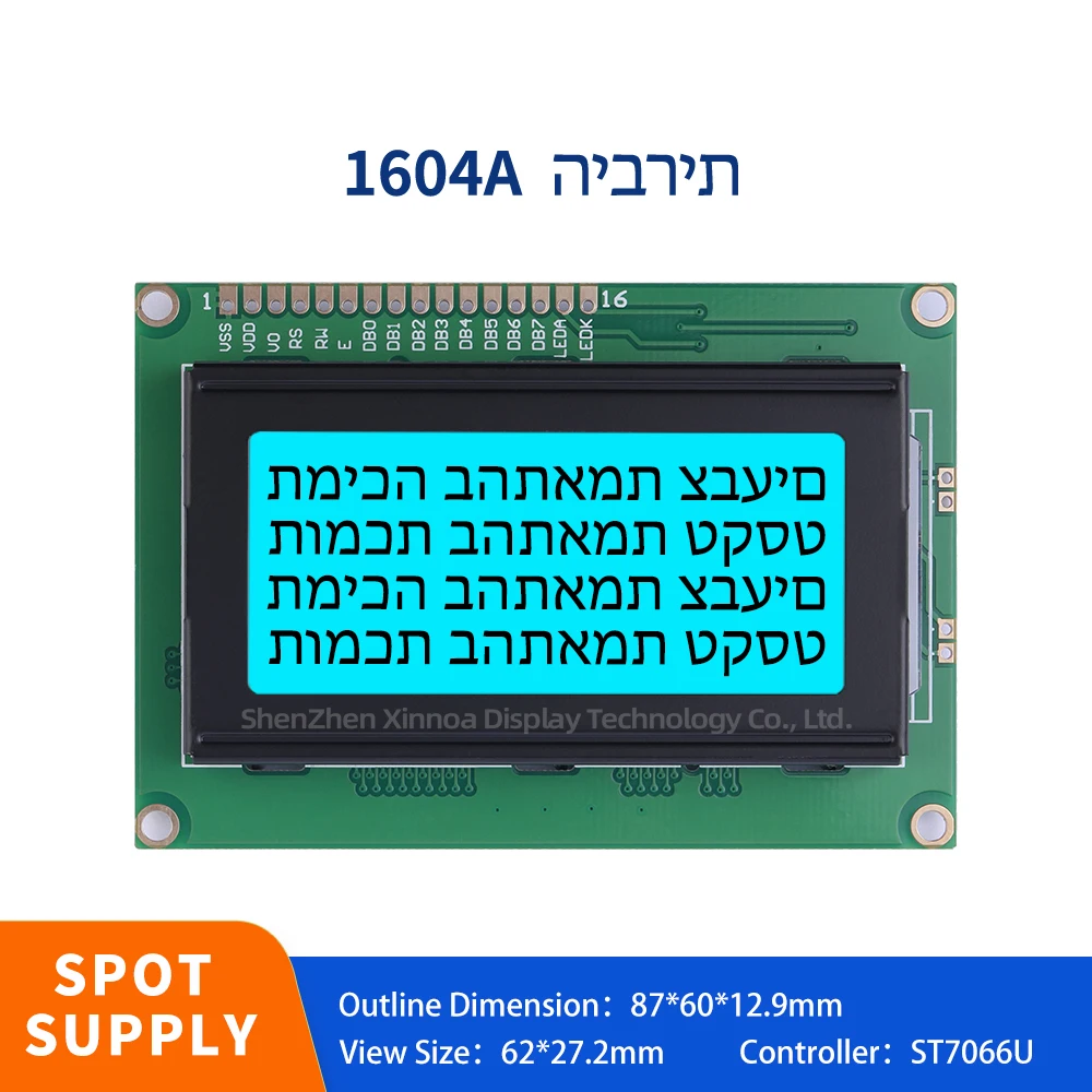 Stable Supply Of Multiple Language LCD Modules 5V 3.3V Optional Ice Blue Film Black Letters Hebrew 1604A Character LCD Screen