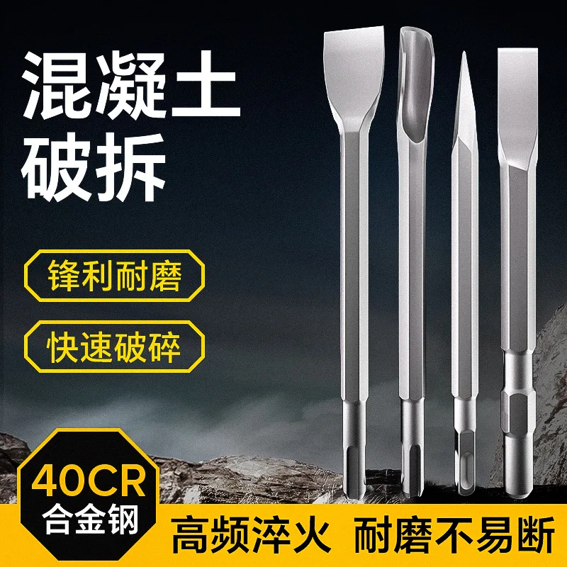 Electric Hammer Chisel Spade Concrete Slotting Drill Bit Square Handle Round SDS Plus Flat Ultra Hard Rotary Impact