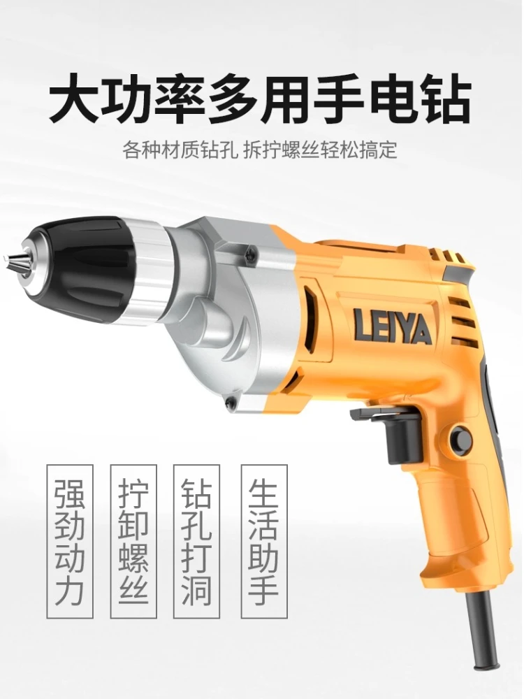 Small hand electric drill speed regulation forward and reverse multi-function household pistol drill without impact