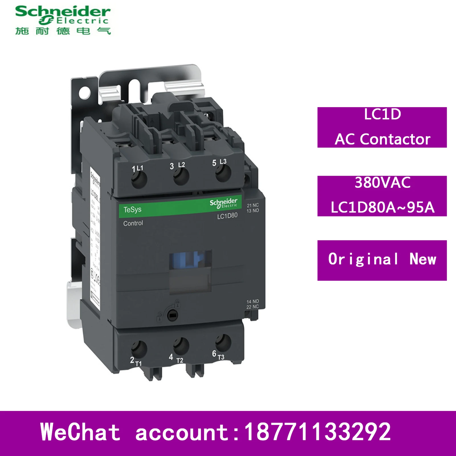 Schneider Electric oOriginal LC1D AC contactor (AC coil) 3P 380VAC LC1D09Q7C LC1D12Q7C LC1D18Q7C LC1D25Q7C LC1D38Q7C LC1D40AQ7C