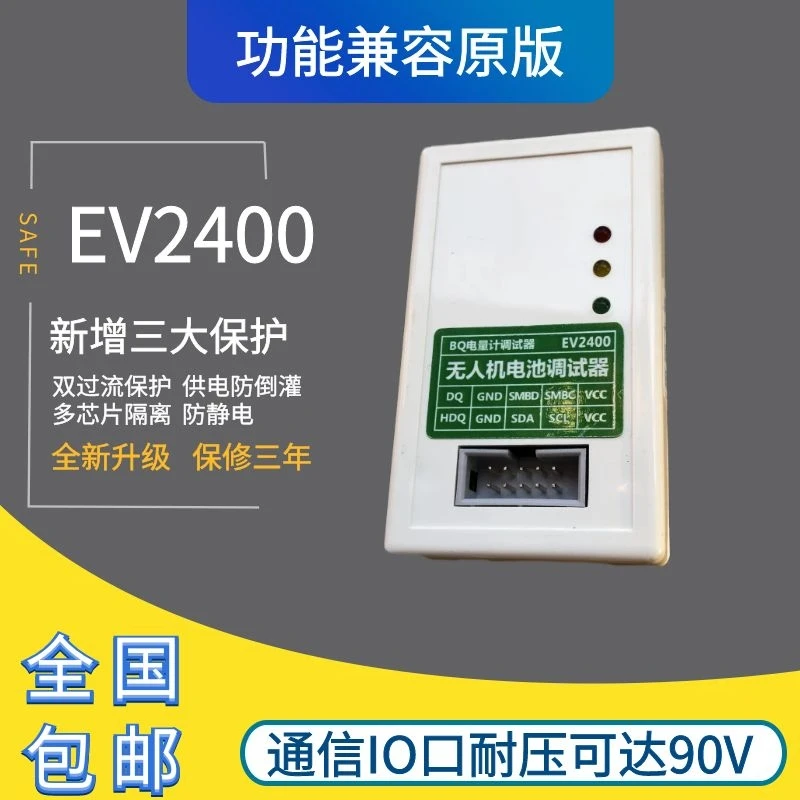 EV2400 2300 Bqstudio Fuel Gauge Chip Programming Tool Drone Battery Repair Unlock Communication