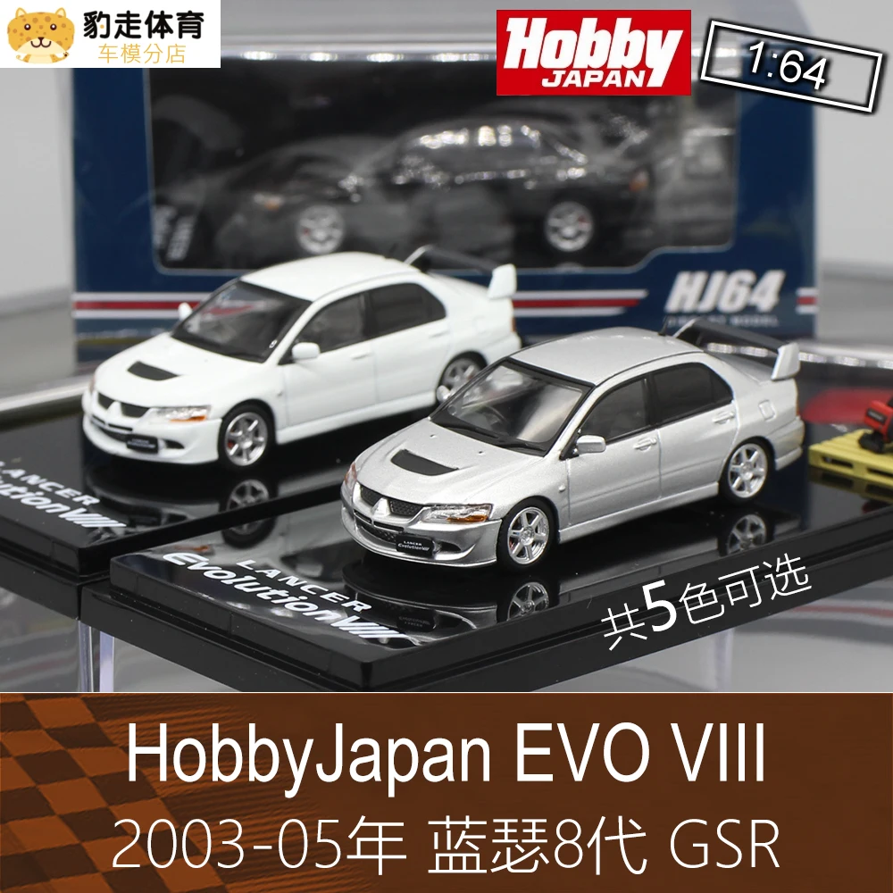 

Hobby Japan 1:64 Lancer Evo VIII Collection of die-cast alloy car decoration model toys