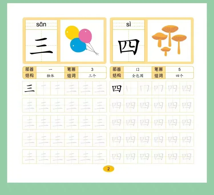 4 Books/set 600-word Calligraphy Didactic Book for Children Chinese Characters Pre-School Practice Kids Early Education Book