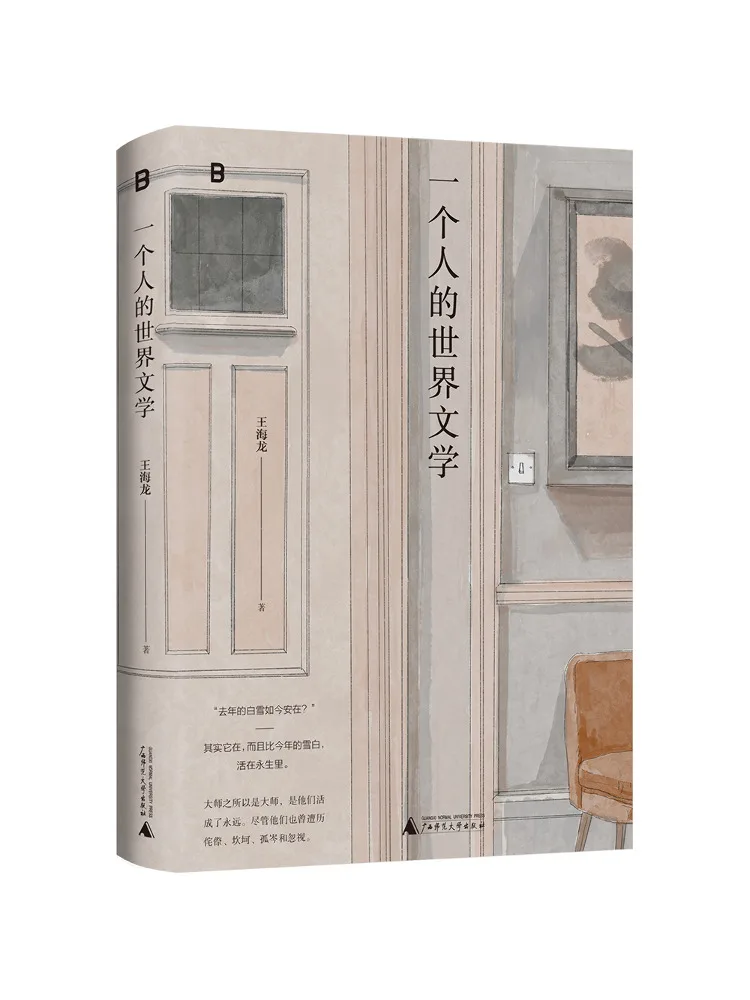 

Книга-Winshare Мировая литература для одного человека