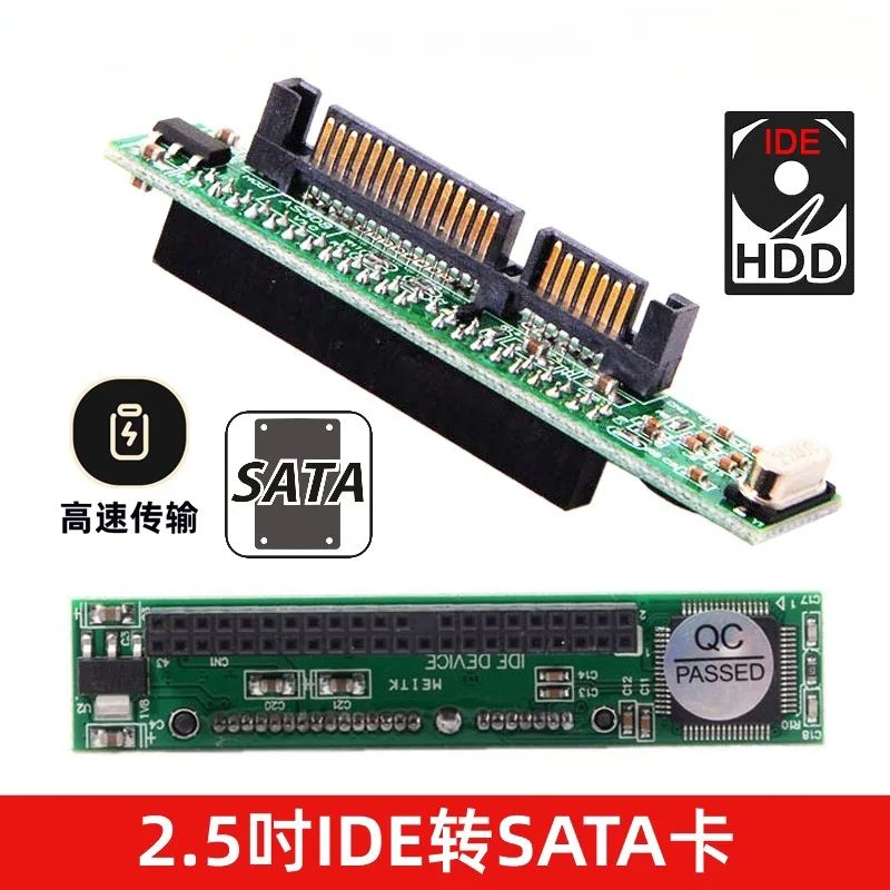 2.5-inch IDE Hard Disk To SATA Interface Conversion Card Serial Port To Parallel Port Conversion Card