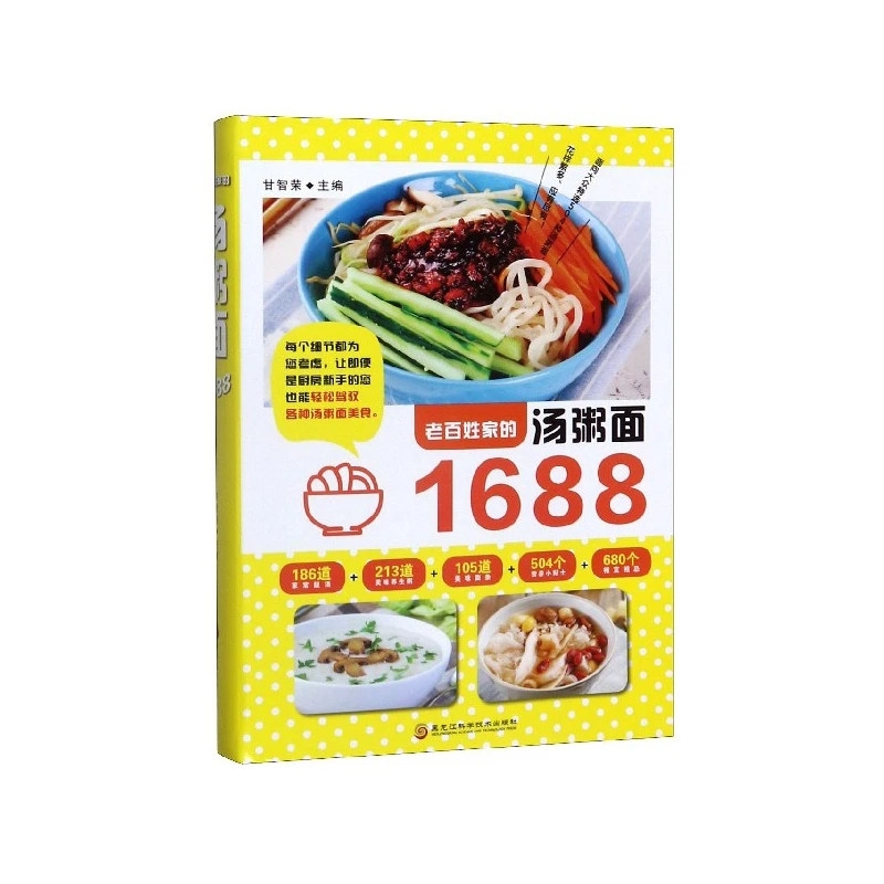 1688 Ramen Recepten met Ramen Noodles: Ontdek de Wereld van Smaak