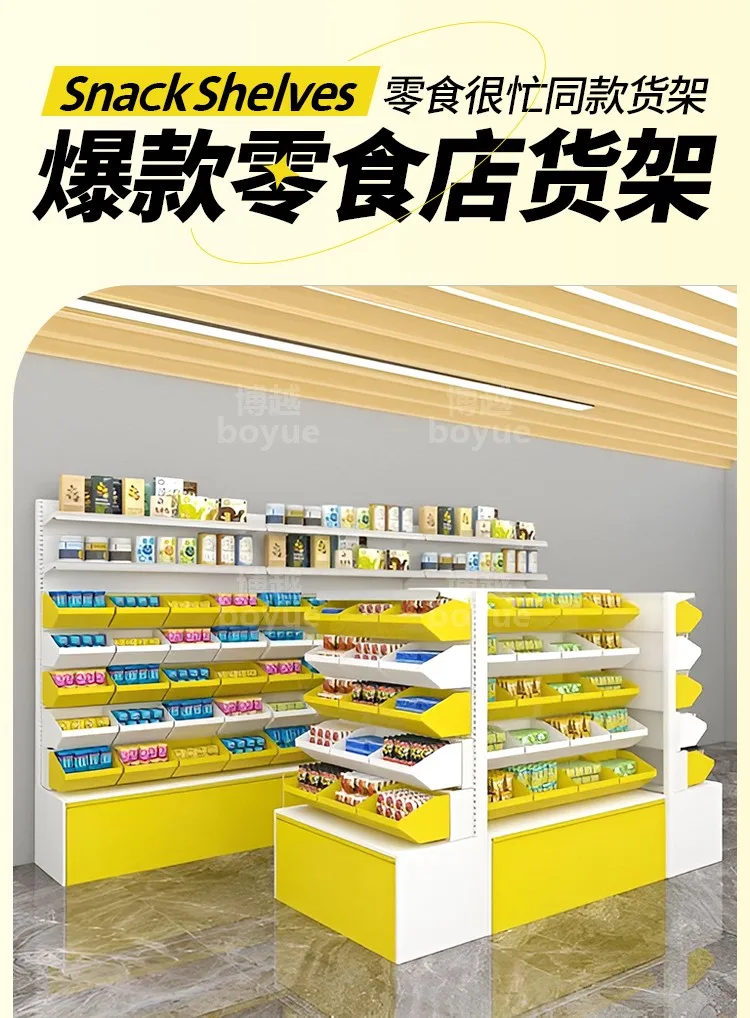 

Supermarket snack store shelves small food Nakajima display racks bulk bulk scale convenience store multi