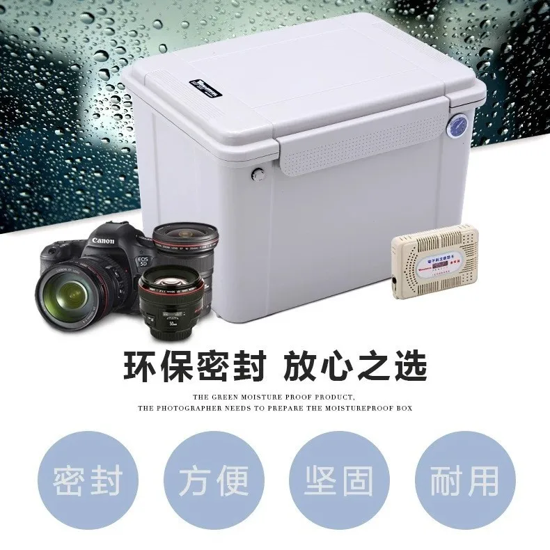 Large-capacity electronic moisture-proof box 4832U camera stamp tea moisture-absorbing storage box, extra thick material