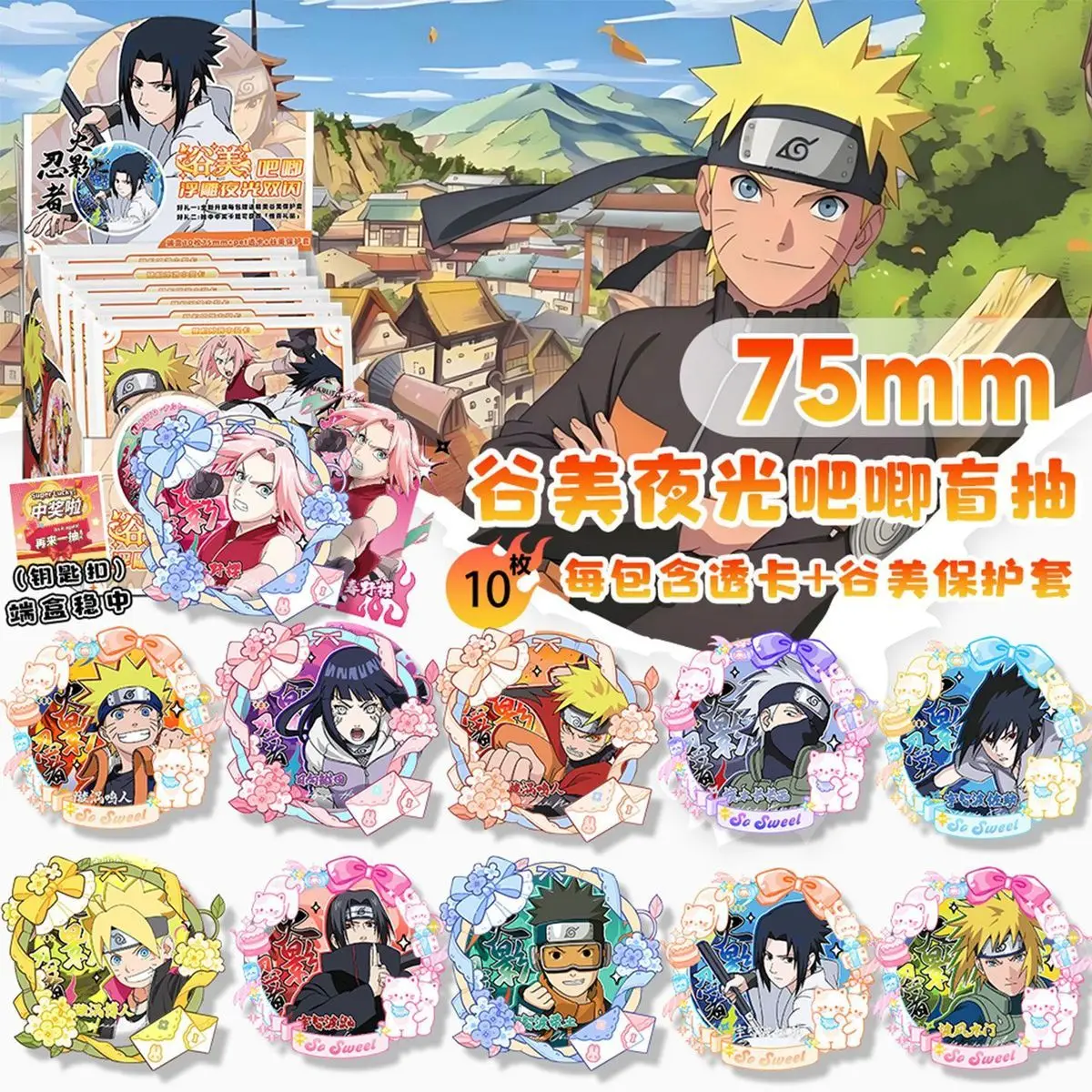 Naruto latest baji blind box Gumi night light baji blind draw 75MM badge collection gift for friends