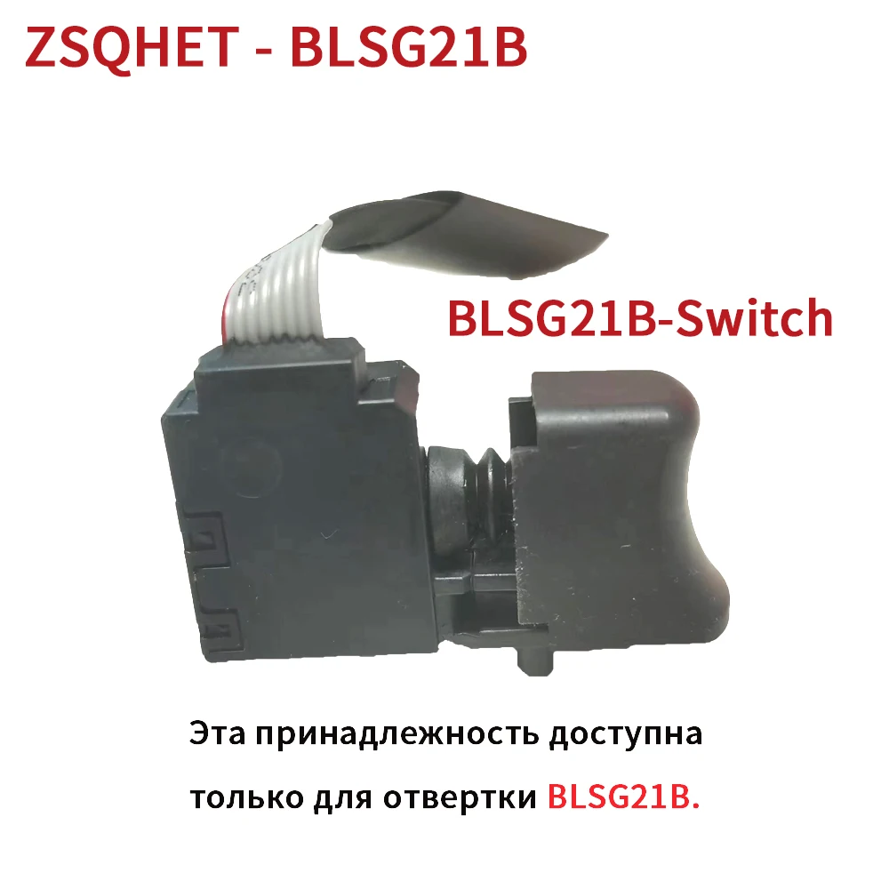 ZSQHET Screwdriver Switch BLSG21B Accessories for Electric Drills