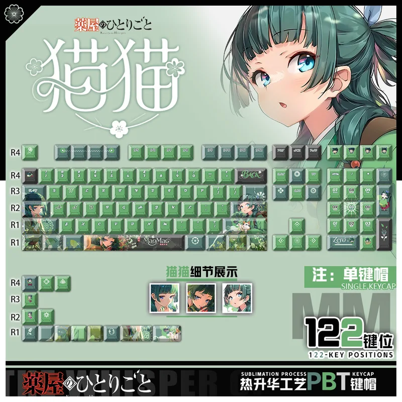 

Anime Peripherals ‌The Apothecary Diaries‌ Maomao 122 Pbt Original Cherry Translucent Keycaps Engraved On The Front And Side