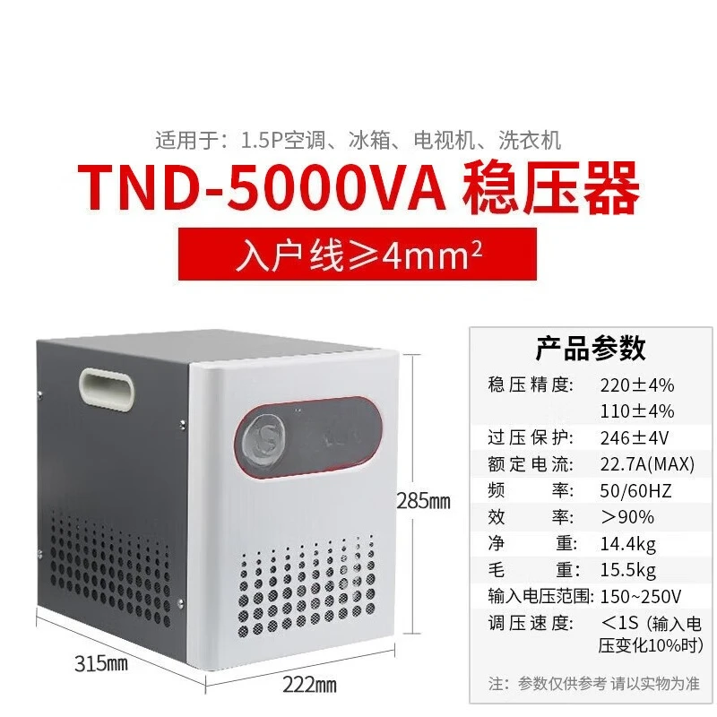 منظم جهد 220 فولت مثبت طاقة تيار متردد أوتوماتيكي منزلي #3