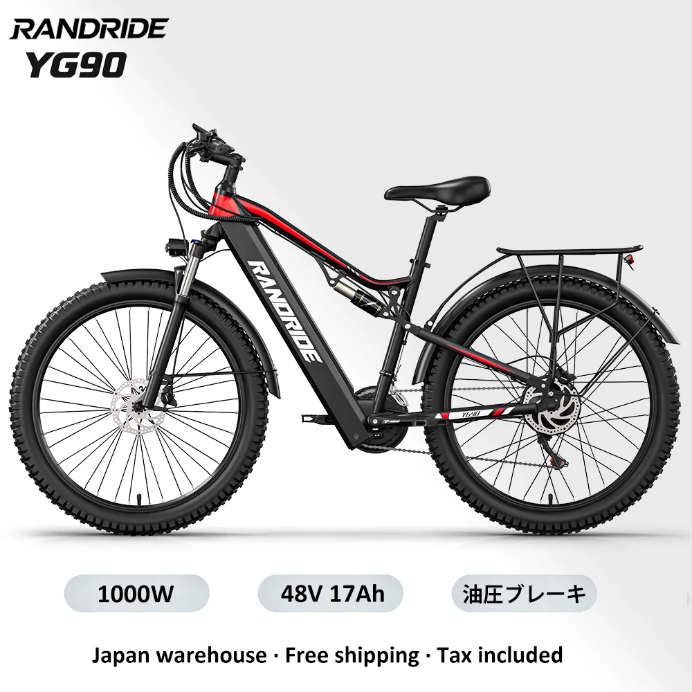RANDRIDE YG90 電動自転車 48V 17Ah 着脱式バッテリー 油圧ブレーキ 21段変速 マウンテンバイク フルサスペンション 大人用シティバイク 日本国内倉庫