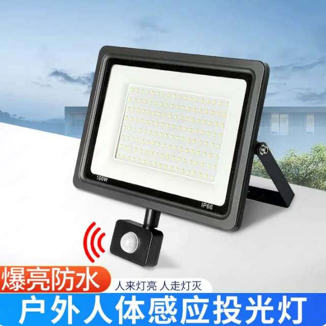 LED human body induction flood light outdoor waterproof courtyard monitoring fill light 110V220V radar infrared lighting light