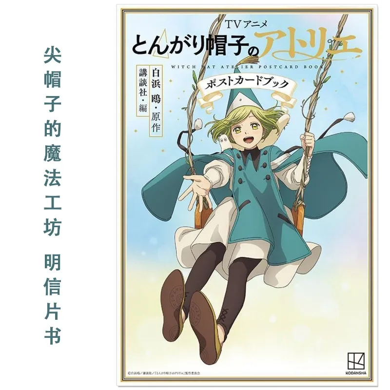TV Anime Witch Hat Atelier Postcard Book Art Book Illustration Collection Cards Japanese Edition Coco