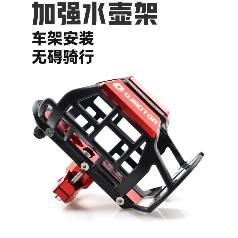 

*QJMOTOR flash 150/250/350 защитный бампер для мотоцикла, чашка для воды, чайник, подстаканник