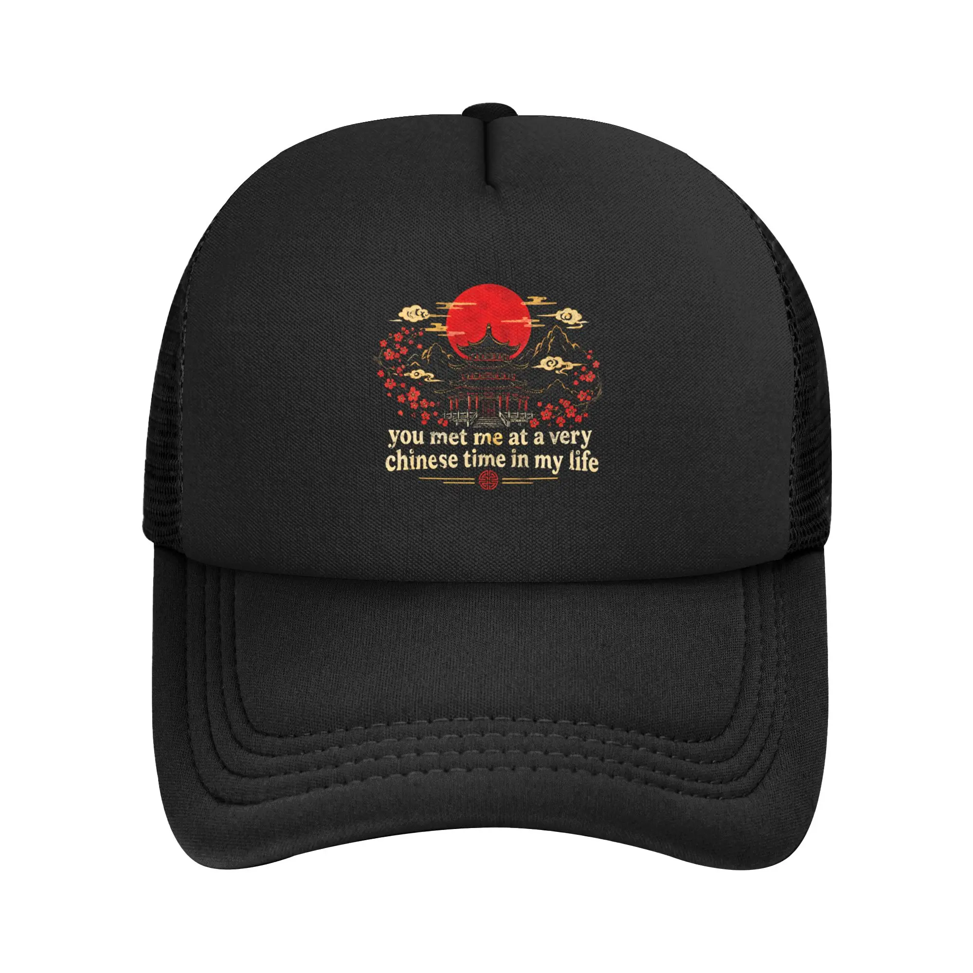You Met Me At A Very Chinese Time In My Life Mesh Baseball Caps  Trucker Hat  Hats Breathable Snapback Caps Washable Trucker Hat
