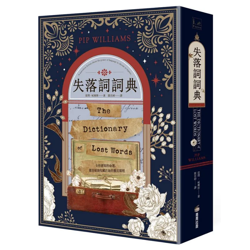 

Dictionary Of Lost Words Pipu Williams Shangzhou Publishing 9789860734546 Book