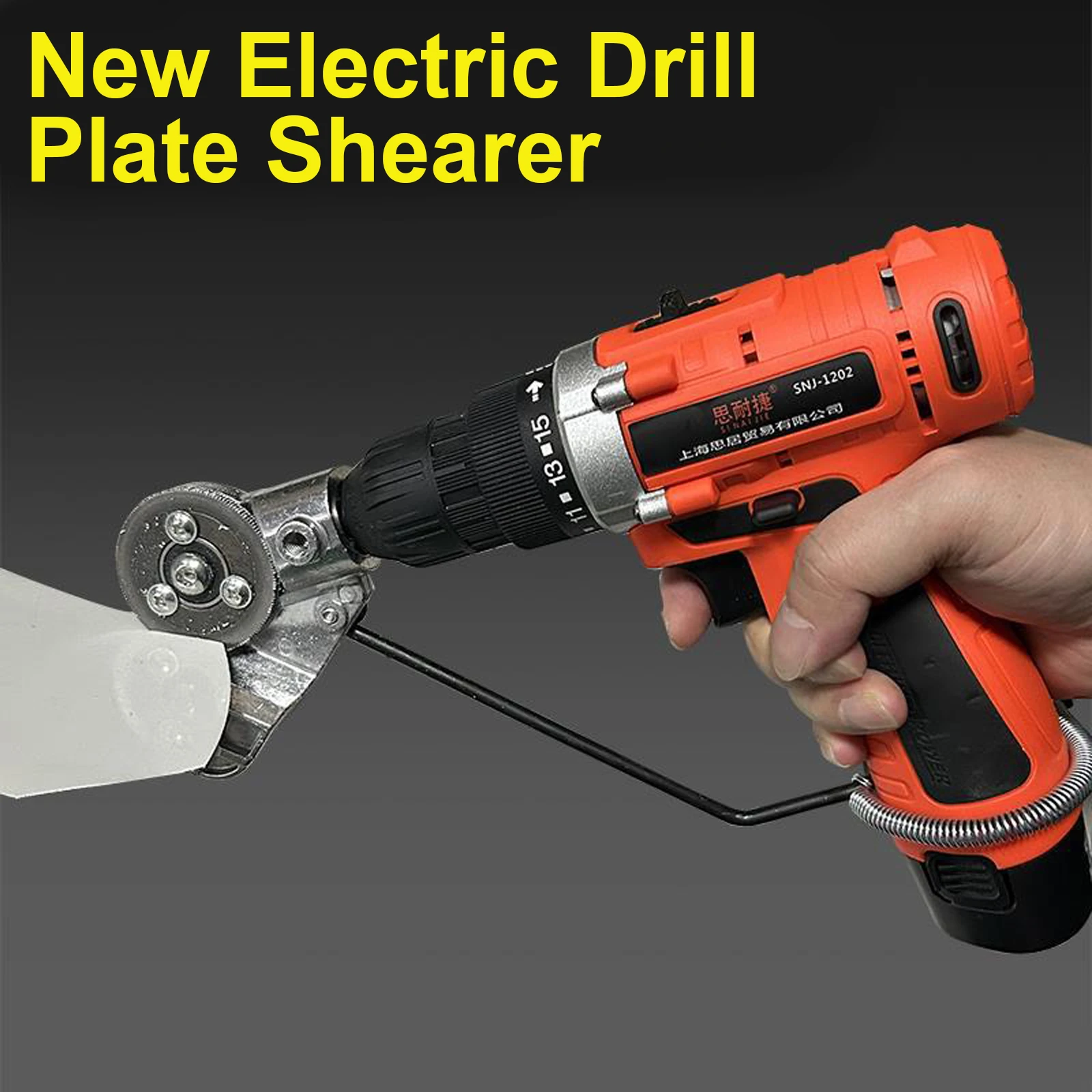 

Electric Drill Plate Cutter Professional Electric Drill Shears with Hex Wrench Safe Metal Nibbler Drill Attachment Precise DIY