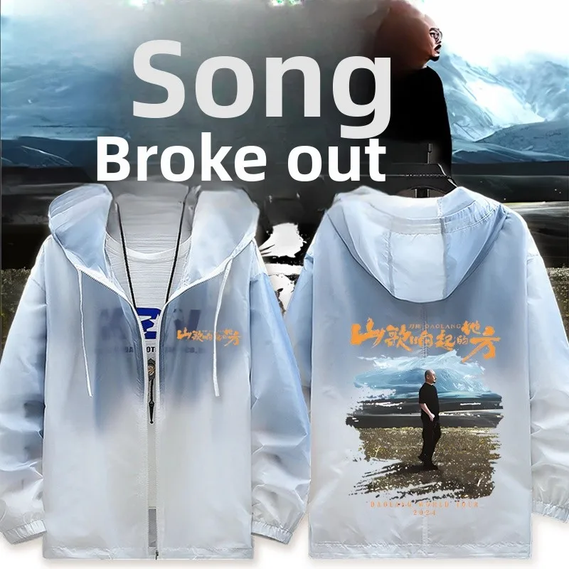 

Постеры концертного тура 2024, солнцезащитная одежда, свободный крой, полиэстер, нейлон, коситайт-фибра, длинный рукав, весна-лето