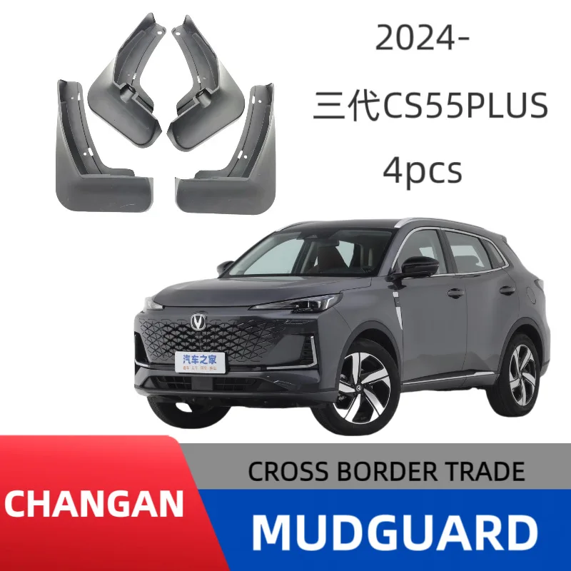 

Подходит для 23 Changan Cs55plus, аксессуары для модификации крыльев третьего поколения без установки сверления