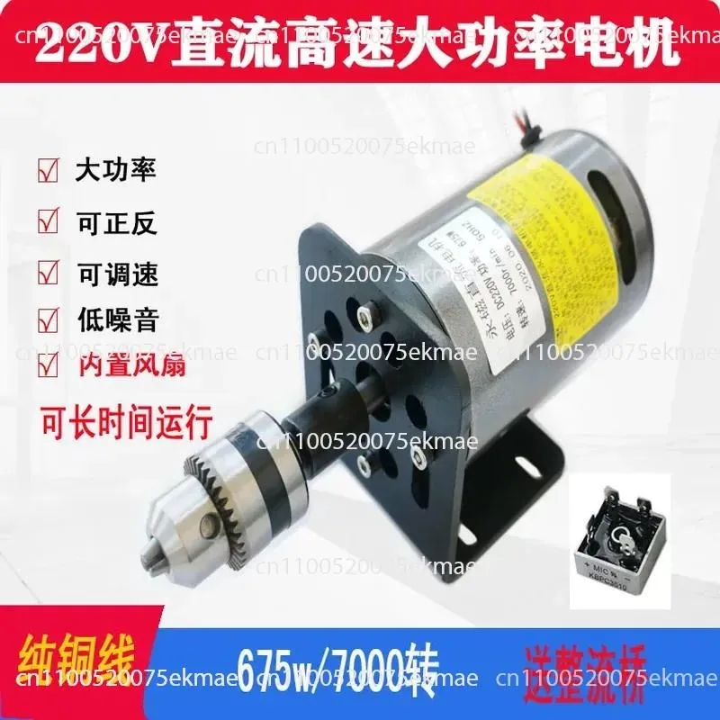 220V motor small motor dc high speed motor speed regulation forward and reverse bead machine desktop drill table saw belt