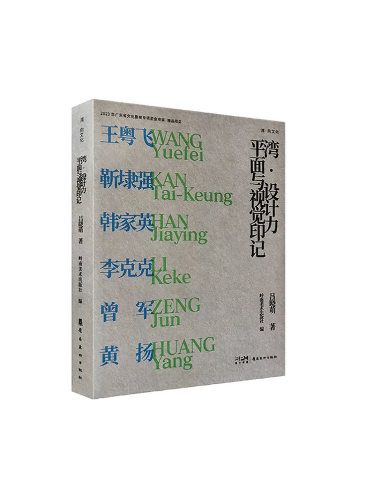 

Book-Winshare Bay·design Power Flat and Visual Marks
